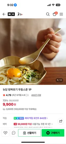 놋담 유기 우동스푼