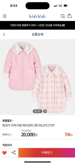 로엠걸즈 뽀글이 리버서블 패딩점퍼 네이비 130