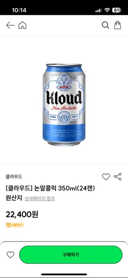 논알콜릭 350ml 24캔