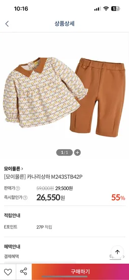 모이몰른 카나리상하 26550원