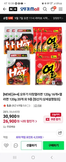 오뚜기 더핫 열라면 16개+열라면1개