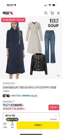 비지트인뉴욕 원피스/가디건/아우터 가을신상 100종