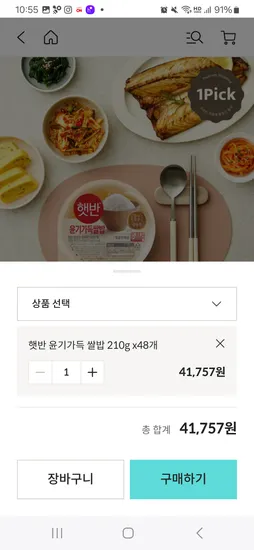 햇반 윤기가득쌀밥 210g 48개 35,702원