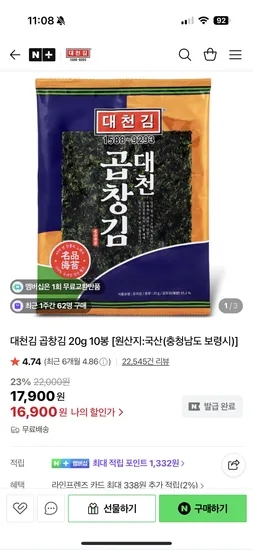 대천김 곱창김 20g 10봉