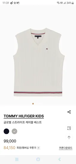 타미키즈 케이블베스트 17000P