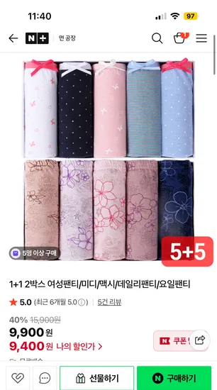 면 공장 여성팬티 10매