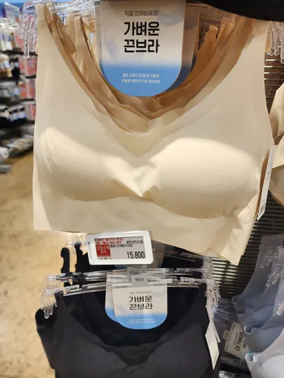 이마트 가벼운끈브라 2개입 50%할인