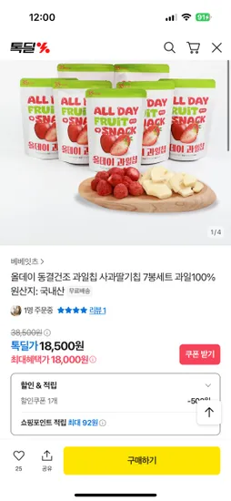 베베잇츠 딸기사과 7봉