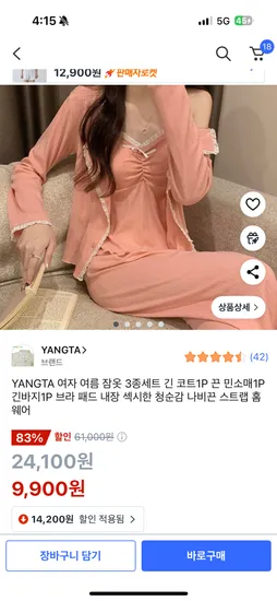 YANGTA 여성 여름 잠옷 3종 세트 긴 코트 1P 끈 민소매 1P 긴바지 1P 브라 패드 내장 나비끈 스트랩 홈웨어