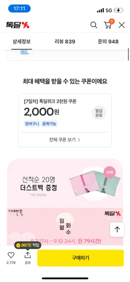 더예한복 28900원 ~