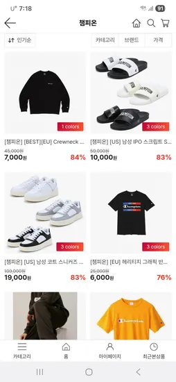 챔피온 맨투맨 블랙 XS,S 7,000원