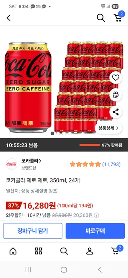 코카콜라 제로 카페인 24개