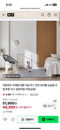 아담데코 사계절 극세사 카페트&러그