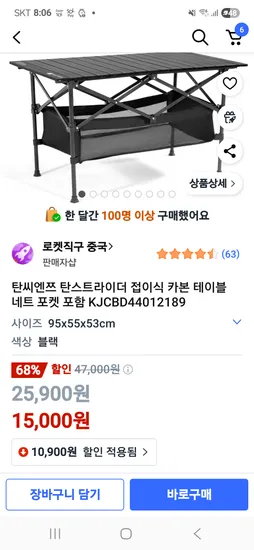 탄씨엔쯔 카본테이블 네트포함