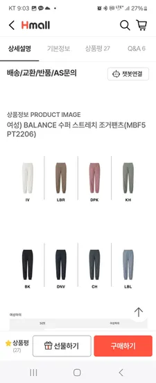 탑텐밸런스 남여 수퍼스트레치 조거팬츠