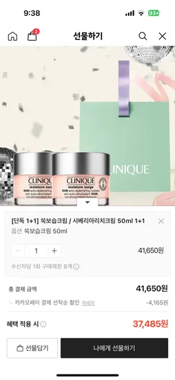 크리니크 크림 50ml 1+1