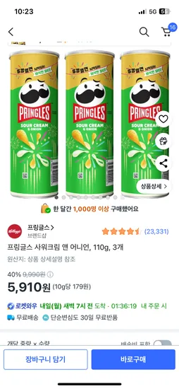 프링글스 사워크림 앤 어니언 110g 3개