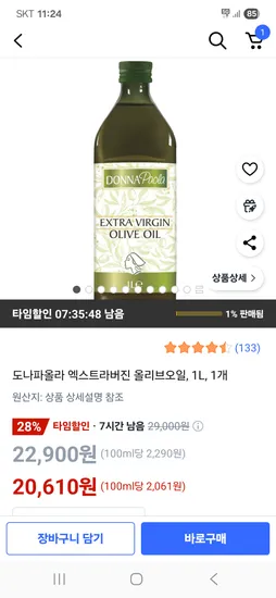 도나파올라 엑스트라버진 올리브오일 1L 1개