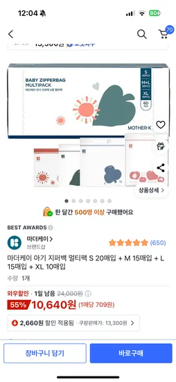 마더케이 아기 지퍼백 멀티팩 S 20매 M 15매 L 15매 XL 10매