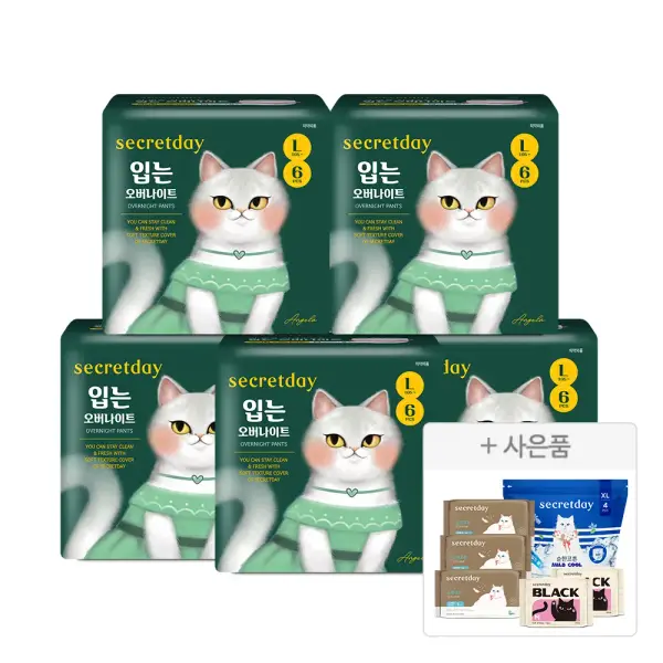 시크릿데이 러브플러스 6팩 롱라 20개 블랙 2개