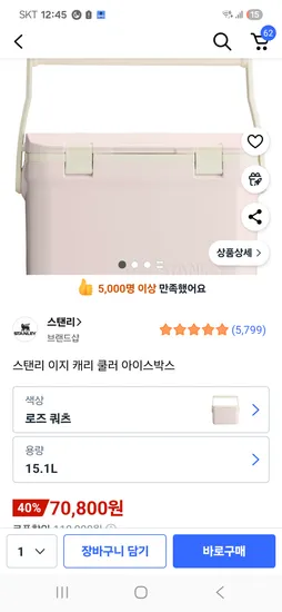 스탠리 이지 캐리 쿨러 아이스박스