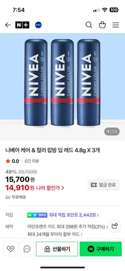 니베아 케어 컬러 립밤 딥 레드 4.8g 3개