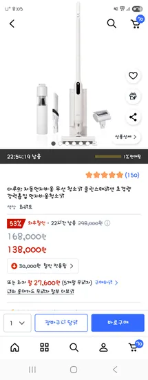 다루마 자동먼지비움 무선 청소기