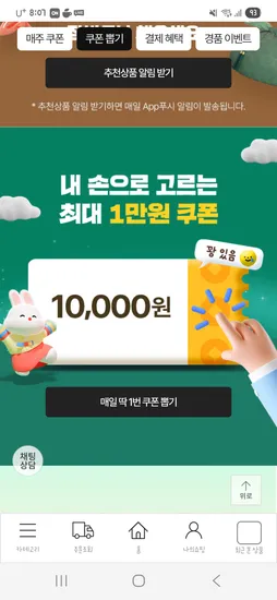 우체국 쿠폰 뽑으세요~