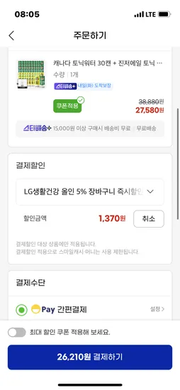 캐나다 토닉워터 30캔 진저에일 토닉 30캔 각 250ml 하이볼잔