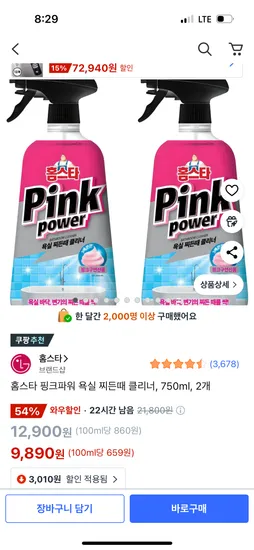 홈스타 핑크파워 욕실 찌든때 클리너 750ml 2개