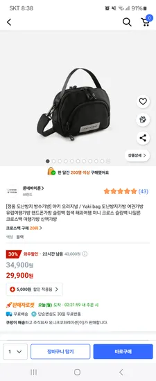 여행용 야키백 오리지널