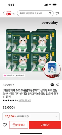 시크릿데이 입는 오버나이트 48장 슬림핏 입오버 1장