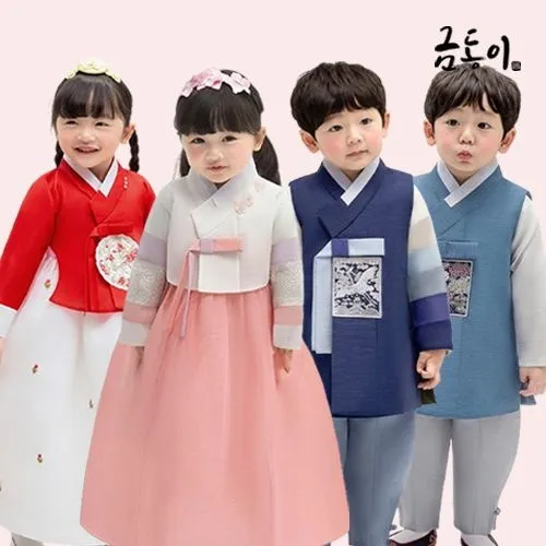 금동이 남아여아 한복