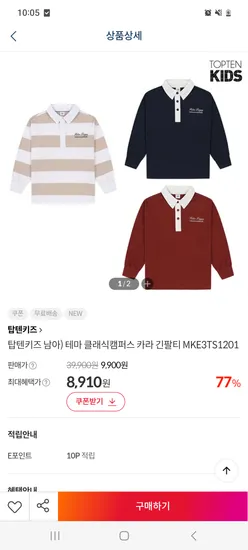 탑텐키즈 테마 클래식캠퍼스 카라 긴팔티