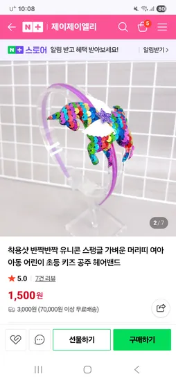 제이제이엘리 머리띠, 핀, 스트랩