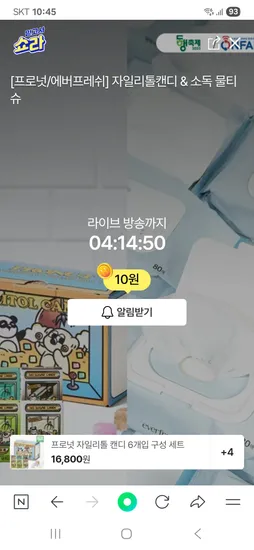 에버프레쉬 블루 냄새없는 살균 소독 물티슈 20매x10팩