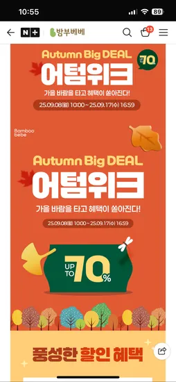 밤부베베 시그니처 손수건 10p 사각기저귀 5p