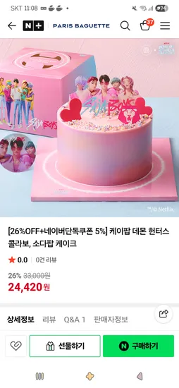 파리바게뜨 케이팝 데몬 헌터스 콜라보 소다팝 케이크 1개