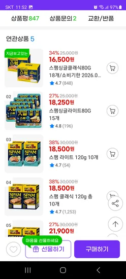 스팸 싱글 클래식 80g 18개