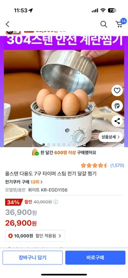 루크 올스텐 계란찜기
