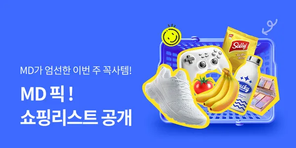 MD픽 할인 상품모음