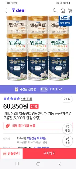 앱솔루트 명작 2.3단계