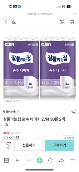 잘풀리는집 순수 네이처 27M 30롤 2팩