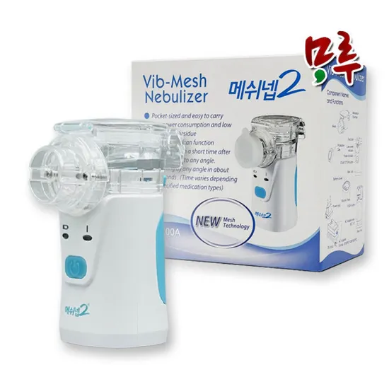 메쉬넵2 네블라이저 가정용 초음파 흡입기