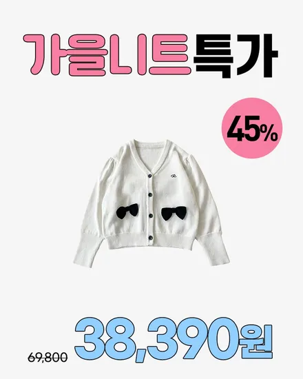 로아앤제인 러브캐쳐 가디건