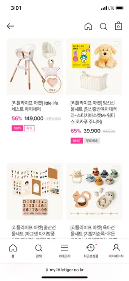 리틀라이프 네스트 하이체어