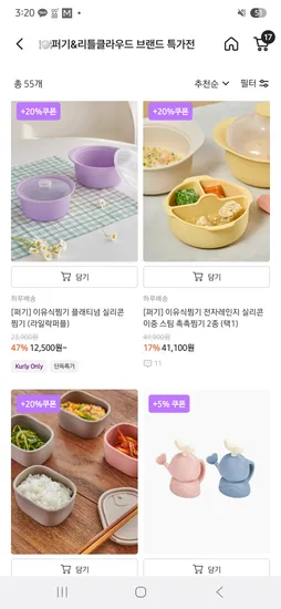 퍼기 이유식찜기 플래티넘 실리콘 찜기 10,000원 외