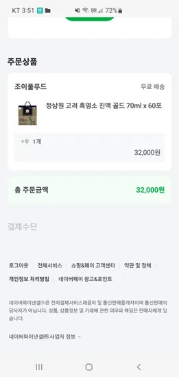 정삼원 고려 흑염소 진액 골드 70ml x 60포