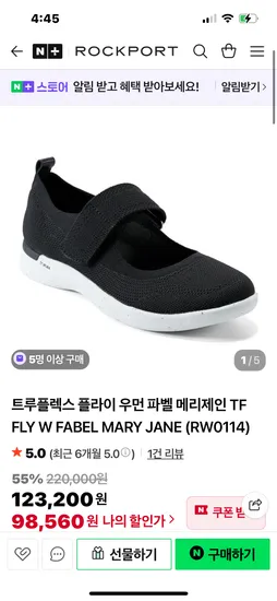 락포트 우먼 메리제인 98560원