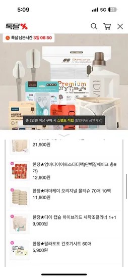 마더케이 솔루티오 다이어트쉐이크 9팩